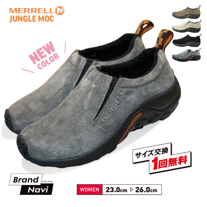メレル ジャングルモック レディース スリッポン ウォーキングシューズ 靴 スニーカー MERRELL JUNGLE MOC W60788 交換無料 値引き