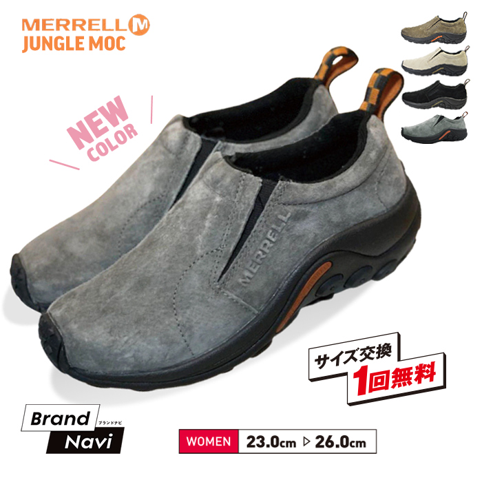 メレル ジャングルモック レディース スリッポン ウォーキングシューズ 靴 スニーカー MERRELL JUNGLE MOC W60788 交換無料