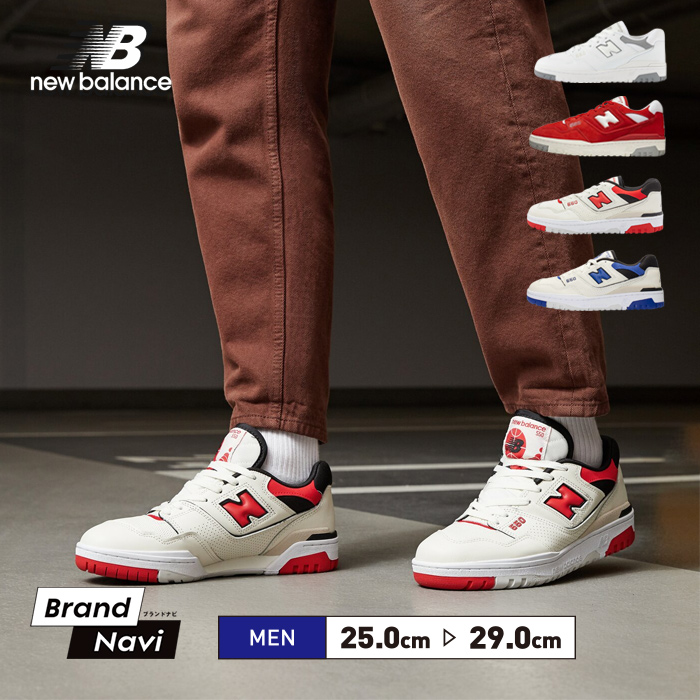 ニューバランス メンズ スニーカー BB550 NEW BALANCE ランニングシューズ レディース 運動 白靴 スポーツ バスケ 正規品 街履き  : newbalance-bb550 : Brand Navi Yahoo!店 - 通販 - Yahoo!ショッピング