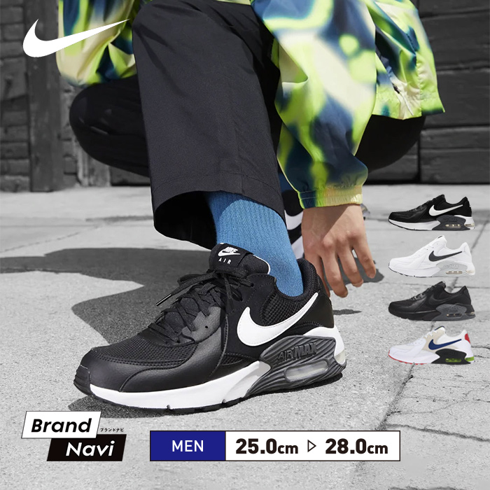 NIKE AIR MAX EXCEE CD4165の人気商品・通販・価格比較 - 価格.com