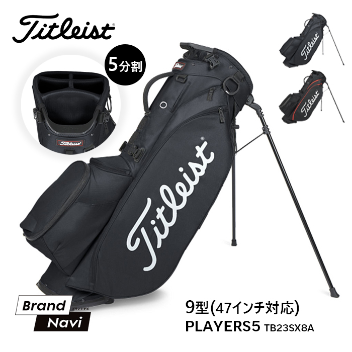 タイトリスト Titleist ゴルフバッグ キャディバッグ 5分割 ブラック スタンド付き スポーツ 男女兼用 9型 47インチ対応 2.5kg プレイヤーズ5 TB23SX8A｜bearfoot-shoes