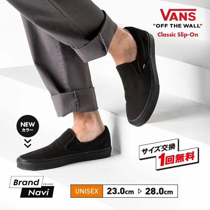 VANS スリッポン スエード（ファッション）の商品一覧 通販 - Yahoo!ショッピング