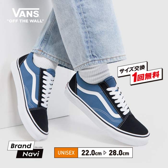 バンズ オールドスクール スニーカー ユニセックス メンズ レディース VANS OLD SKOOL...