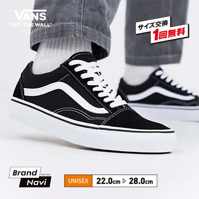 vans 安い スニーカー