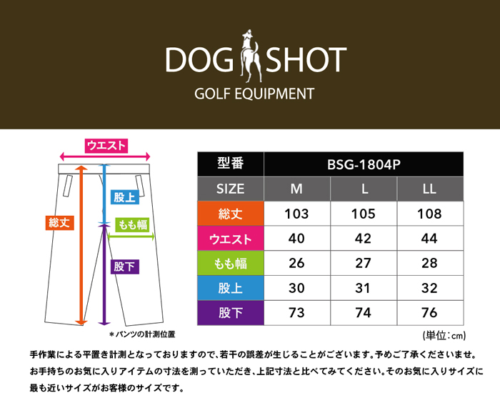 裏起毛 ゴルフパンツ メンズ ゴルフ スポーツ 千鳥 男性 紳士 DOGSHOT