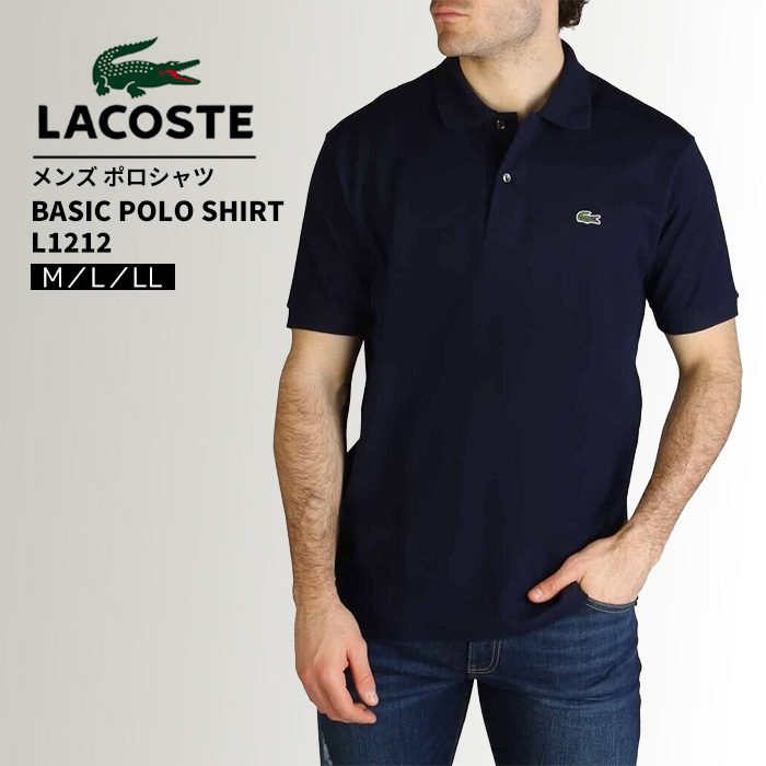 ラコステ ポロシャツ メンズ 鹿の子 半袖 LACOSTE Basic Classic Pique POLO SHIRT L1212の画像