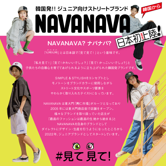 ナバナバ Tシャツ ポケット付き NAVANAVA 子供 男子 女子 韓国 Kファッション 韓流 ストリート 男女兼用 ビック オーバーサイズ 人気 ワッペン 小中学生 安い｜bearfoot-shoes｜14