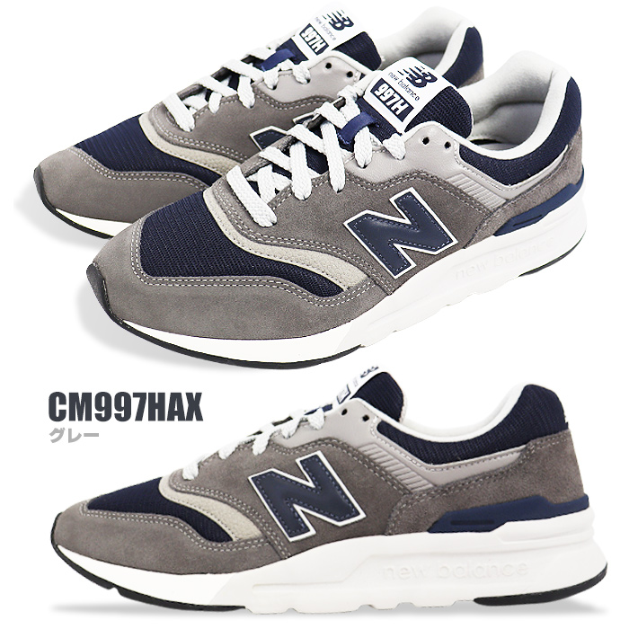 ニューバランス CM997H メンズ スニーカー 人気モデル シューズ 靴 26.5cm 27cm 27.5cm 28cm 28.5cm 29cm  new balance 交換無料 sale