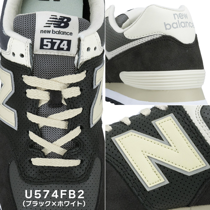 ニューバランス U574 ユニセックス スニーカー レディース メンズ シューズ 靴 new balance 黒 ブラック ネイビー 紺 サイズ  交換無料 sale