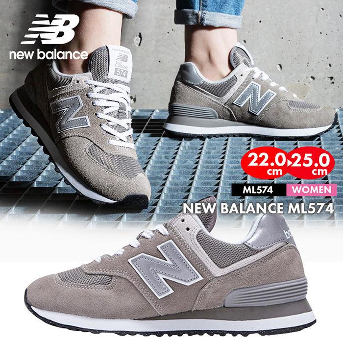 new balance 574（靴幅（ワイズ）：B）のおすすめ人気商品一覧 通販
