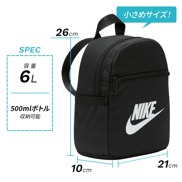 ナイキ リュックサック バックパック 6L カバン 鞄 バッグ サブバック 小さめ ミニ レディース メンズ ジム スポーツ 運動 旅行 ブラック  CW9301