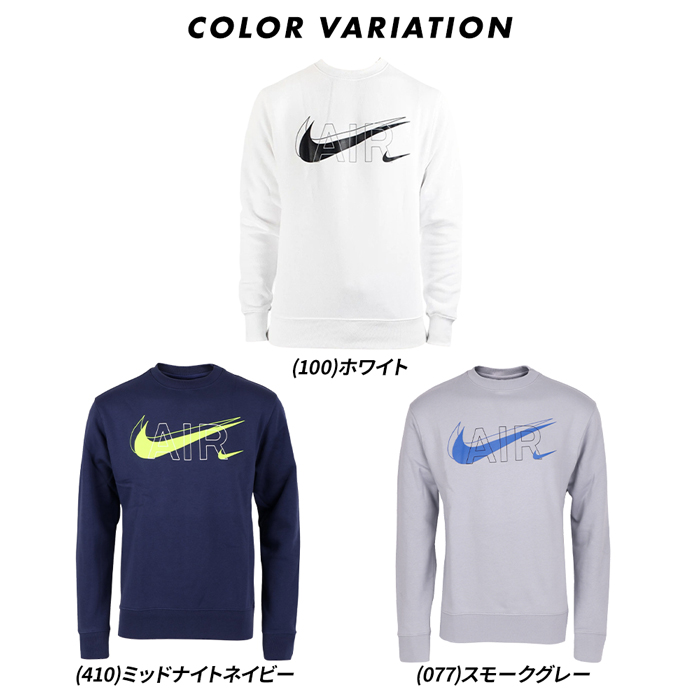 NIKE（ナイキ） メンズ 裏起毛 スウェット NIKE DD9699 紳士 男