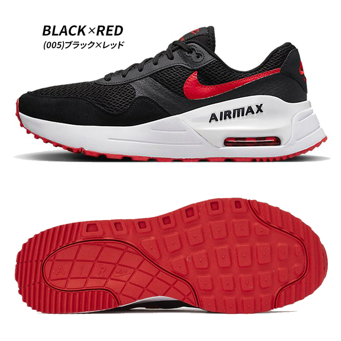 NIKE（ナイキ） エアーマックス システム メンズ スニーカー 大きい