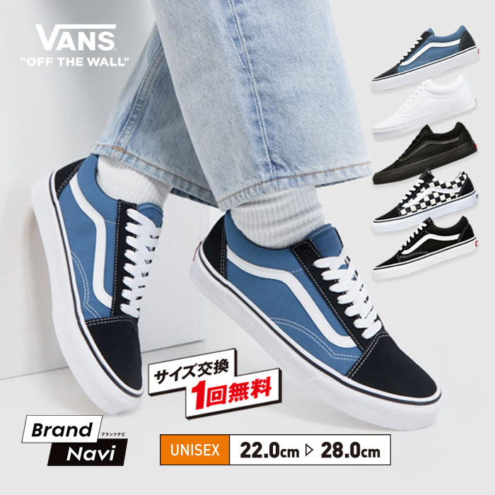 vans スニーカー ストア 安