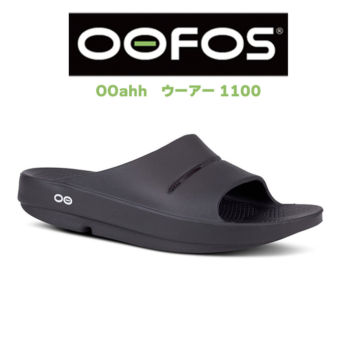 希少　OOFOS ウーアースポーツ　サンダル　27センチ　シャワーサンダル dショッピング |ウーフォス ウーアー OOFOS Ooahh ≪ブラック/27cm