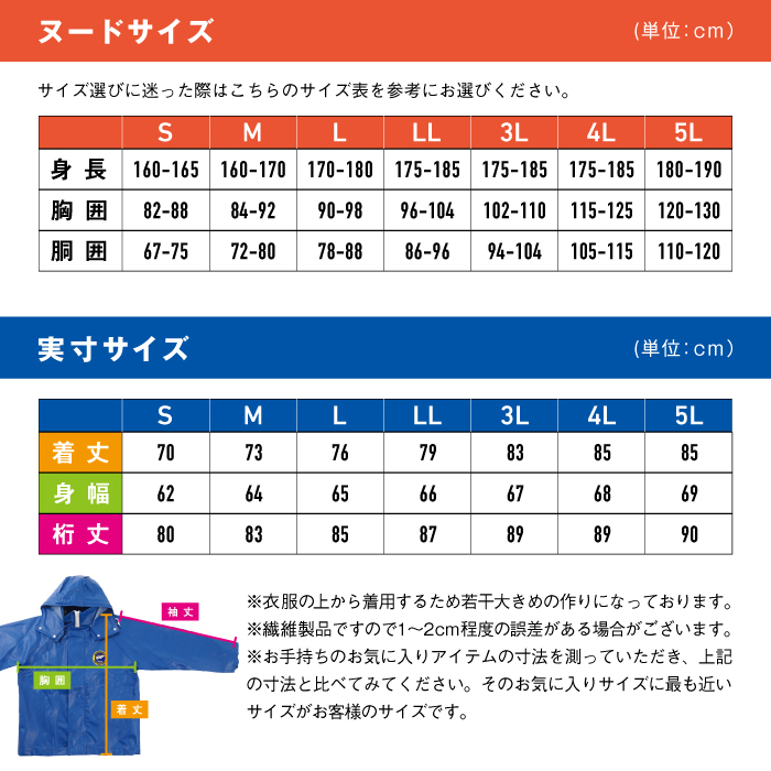 カッパ 水産用 ジャンパー フード付き PROシーバージョン 合羽 防水