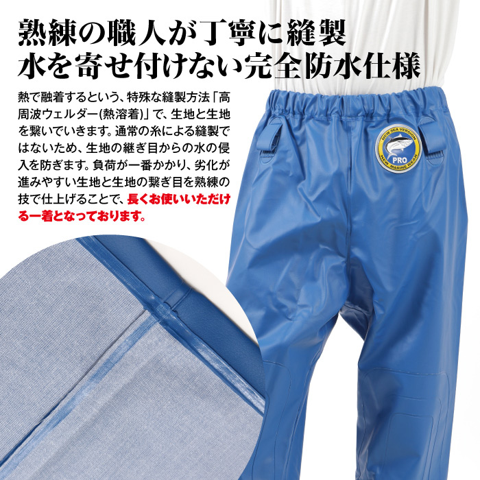 カッパ 水産用 ズボン PROシーバージョン 並ズボン パンツ 合羽