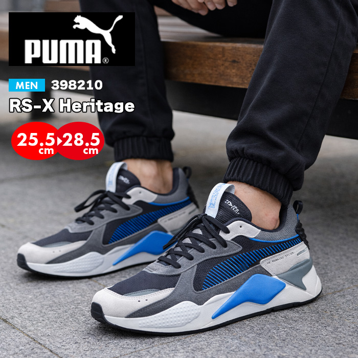 PUMA（プーマ） スニーカー メンズ ランニングシューズ PUMA RS-X