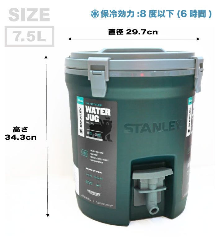 STANLEY スタンレー ウォータージャグ 7.5L JUGS 保冷 アウトドア