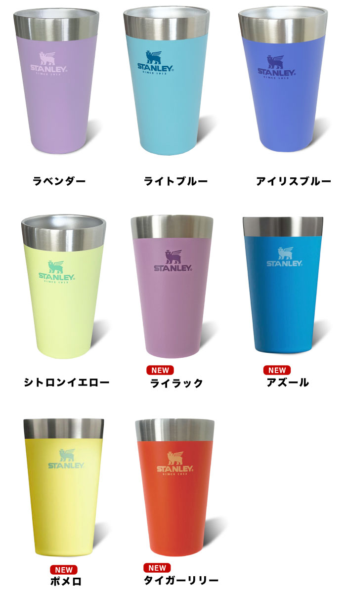 【2本セット】スタンレー タンブラー STANLEY 魔法瓶 473ml STANLEY スタンレー スタッキング真空パイント 473ml 保温 保冷