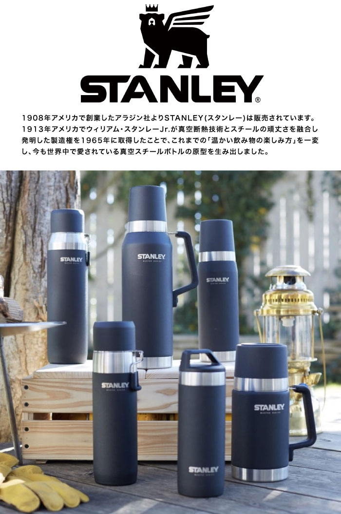 STANLEY スタンレー マスターシリーズ マスター真空マグ 0.53L 保温 保冷 ステンレス 水筒 タンブラー 断熱 02661