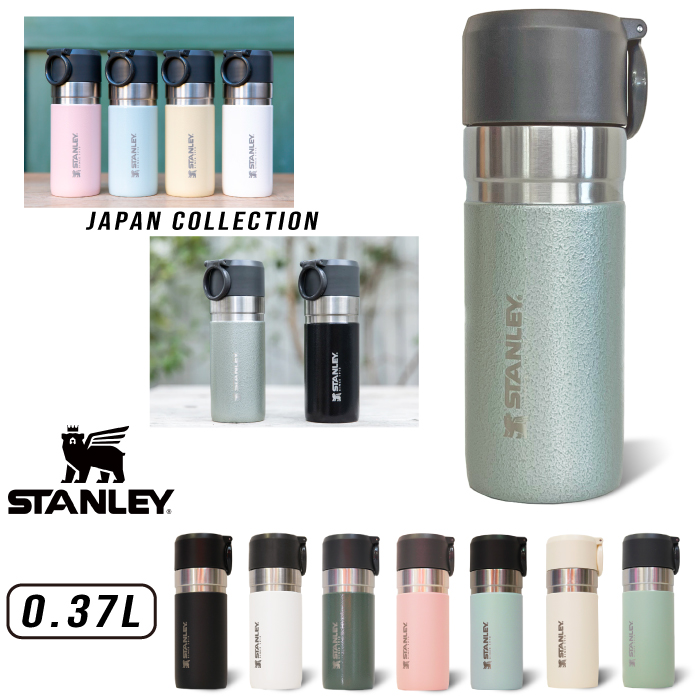 スタンレー ゴー真空ボトル 0.37L 保温 保冷 STANLEY ステンレス