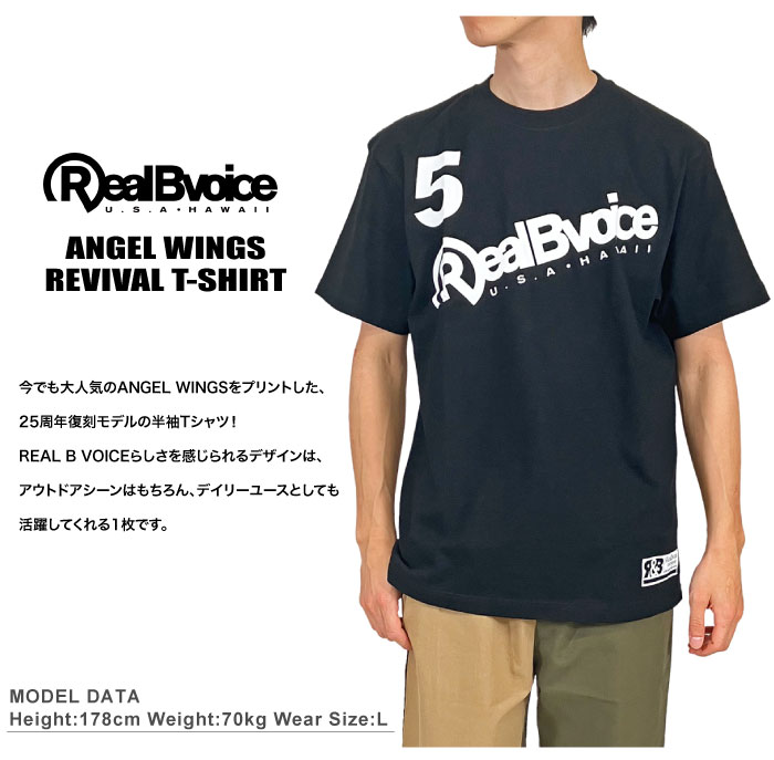 RealBvoice リアルビーボイス 半袖Tシャツ メンズ  エンジェルウィング リバイバル 25周年復刻モデル 5.6オンス 10451-11852 ゆうパケット1点まで送料無料｜bears-mall｜04