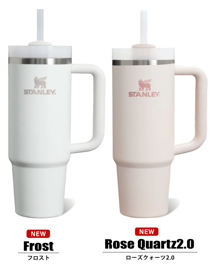 STANLEY スタンレー H2.0 真空スリムクエンチャー 0.88L