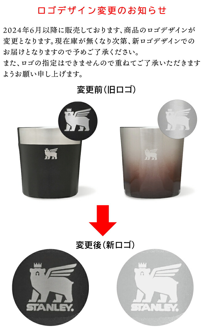 STANLEY スタンレー バーシリーズ ハイボールグラス 350ml STANLEY スタンレー バーシリーズ ハイボールグラス 350ml