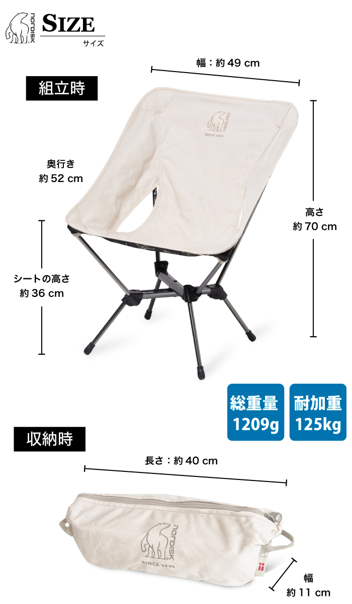 ノルディスク チェア（アウトドア、キャンプ、登山）の商品一覧