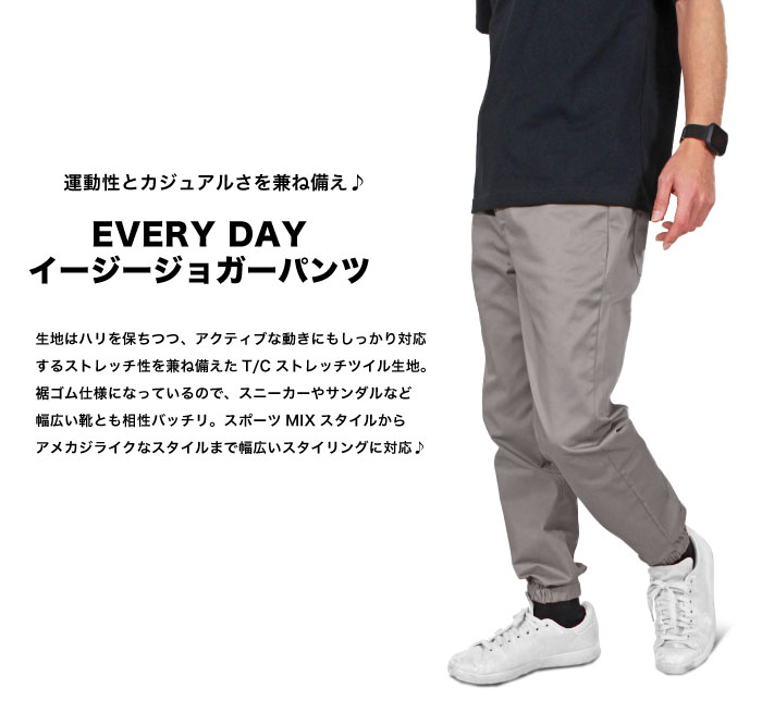 クリフメイヤー EVERY DAY イージージョガーパンツ ストレッチ 9