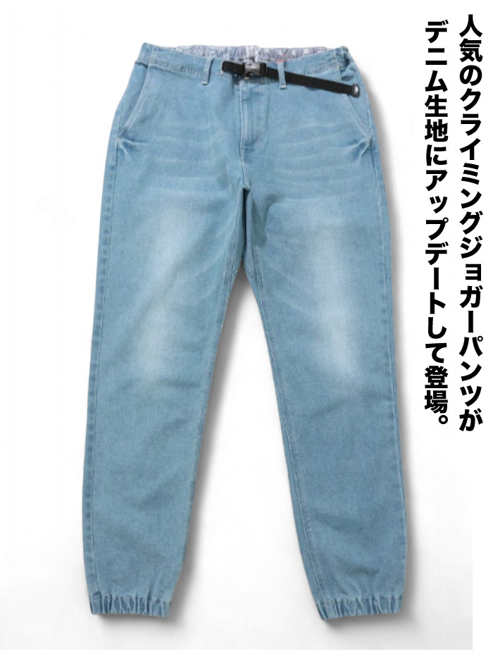 KRIFF MAYER クリフメイヤー デニムクライミングジョガーパンツ ストレッチ イージーパンツ ロングパンツ ジーンズ ジーパン テーパード 2514002 裾上げ不可 関連画像1