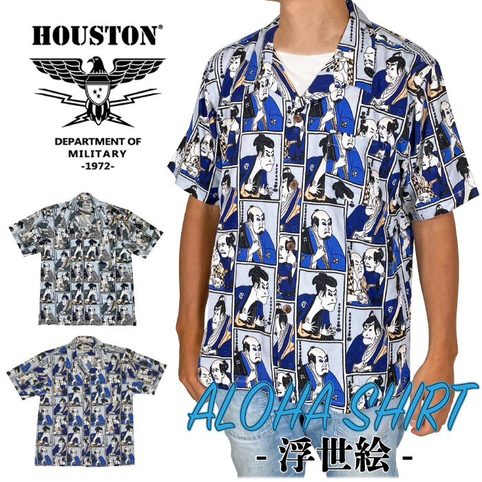 Houston ヒューストン アロハシャツ(浮世絵) ALOHA SHIRT 半袖