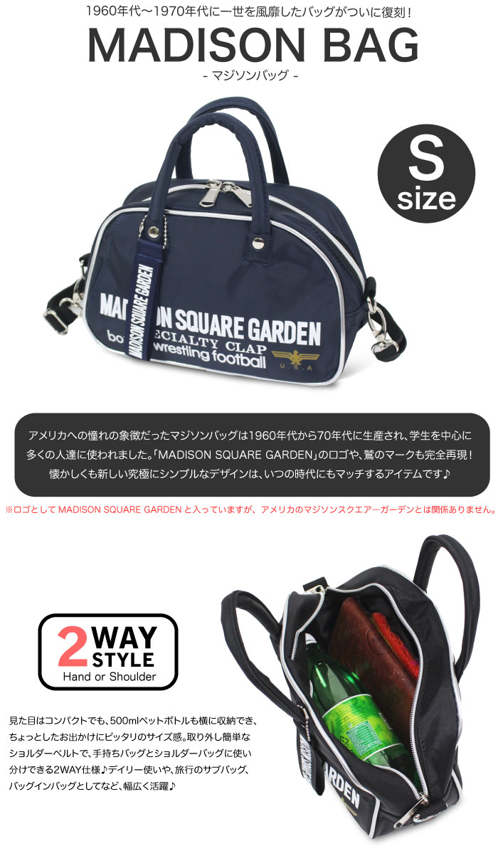 復刻 マジソンバッグ Sサイズ 2WAY ミニショルダー ミニボストンバッグ マディソン ポーチ 斜めがけ 小さめ 432-015Y :  432-015y : BEARS-MALL - 通販 - Yahoo!ショッピング