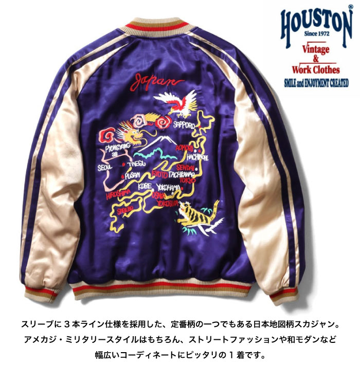 楽天市場】houston スカジャン（サイズ（S/M/L）L）の通販