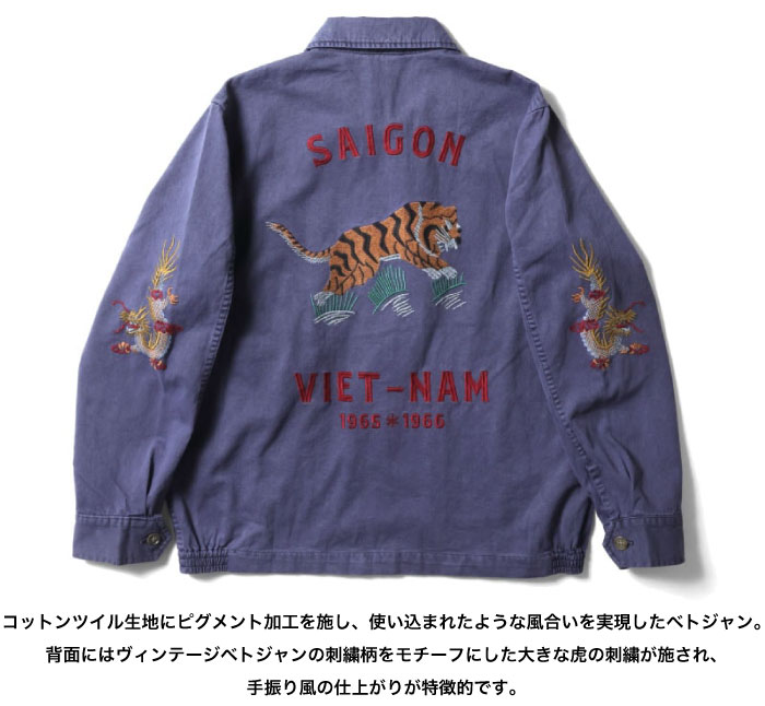 Houston ヒューストン ピグメントベトナムジャケット メンズ 刺繍 ベトジャン ミリタリー 虎 龍 アメカジ ヴィンテージ 手振り風 51482 SALE | HOUSTON | 05