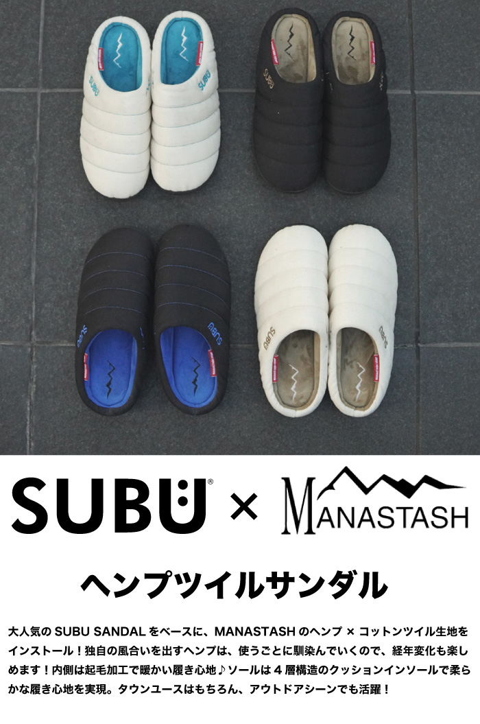 SUBU × MANASTASH コラボ ヘンプツイル サンダル 保温 防寒 4層構造 