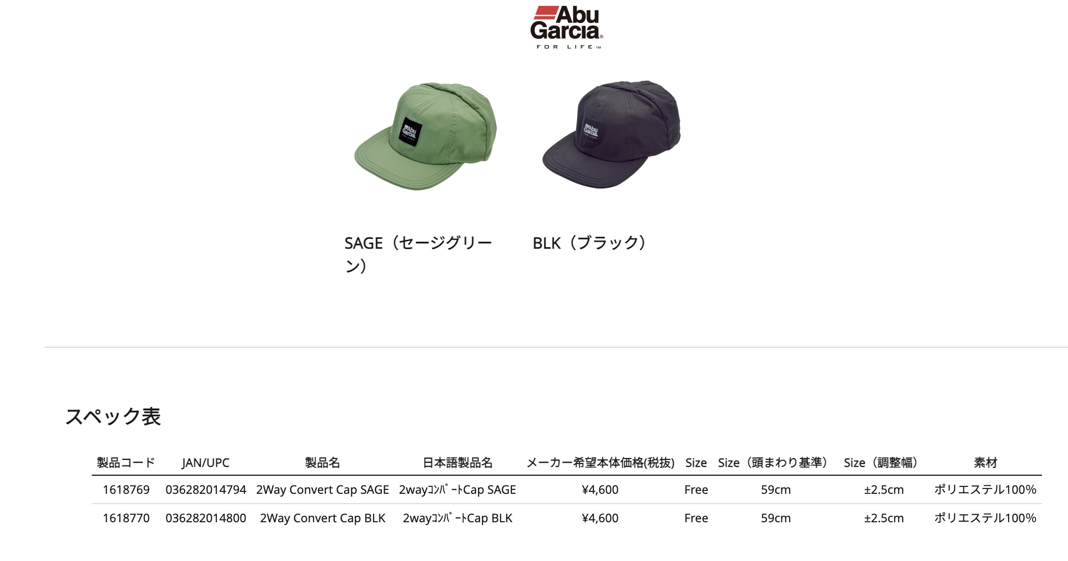 Abu Garcia アブガルシア 2WAYコンバートキャップ メッシュ