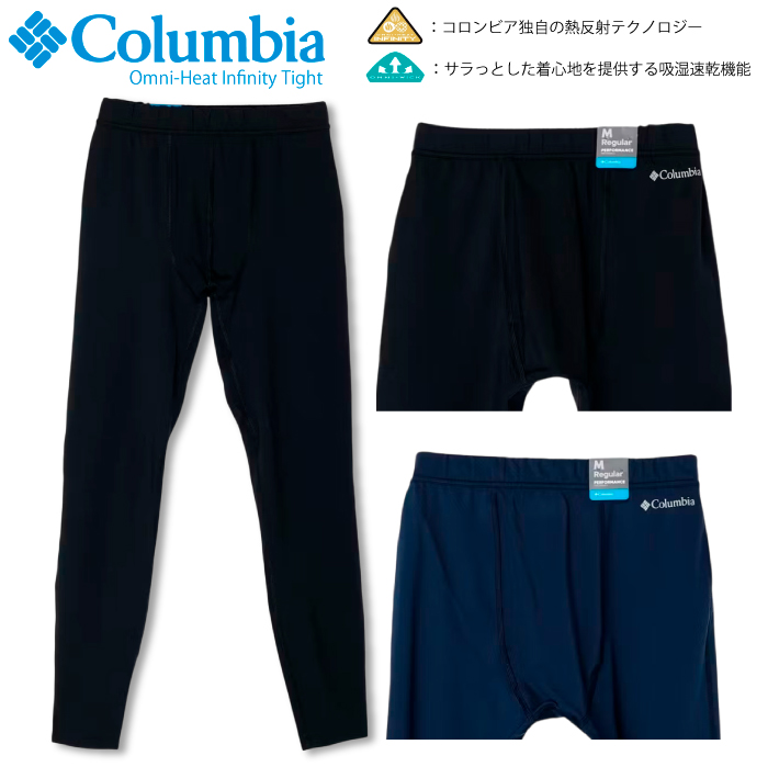 Columbia コロンビア オムニヒートインフィニティ タイツ 保温 防寒 吸湿速乾 あったか インナー アンダーウエア レギンス AE9014