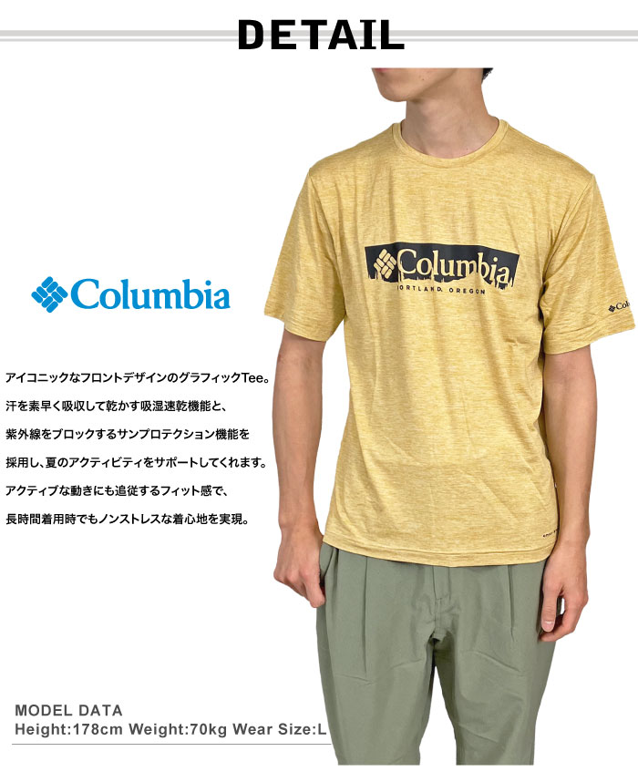 Columbia コロンビア クイック ハイク グラフィック ショートスリーブティー メンズ 半袖Tシャツ タウン アウトドア AJ9815 ゆうパケット1点まで送料無料｜bears-mall｜08