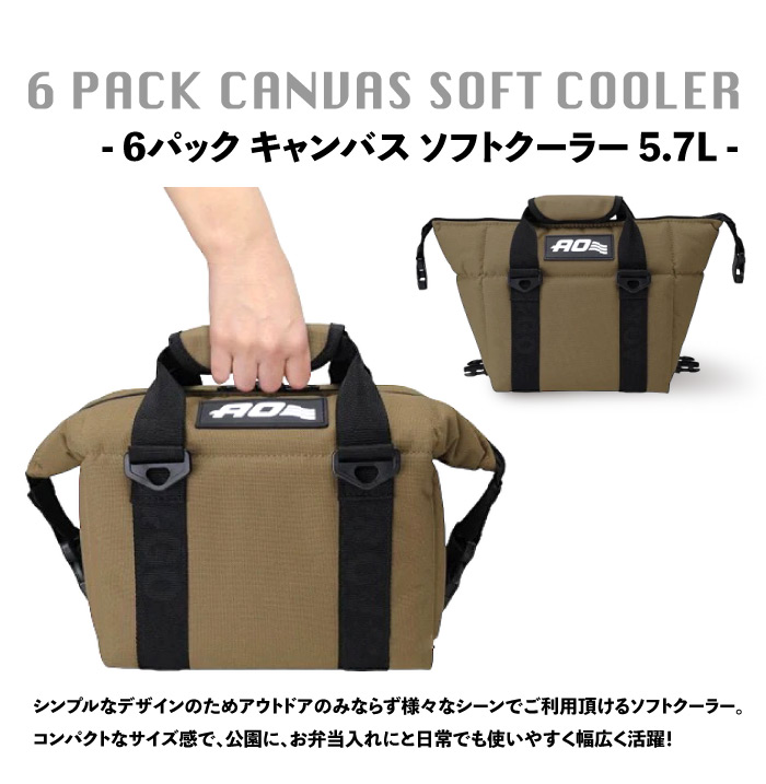 注目ブランド AO Coolers 6パック キャンバス ソフトクーラー 5.7L