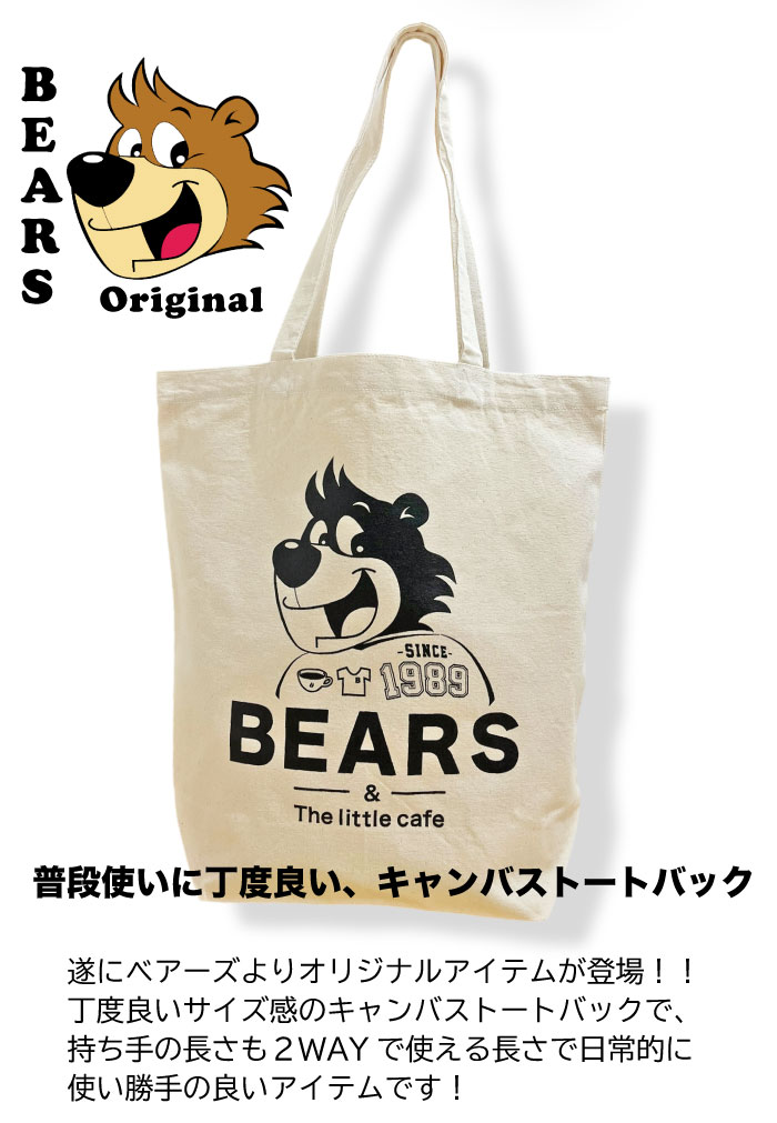 ベアーズ BEARS TOTE BAG トートバッグ キャンバス 熊 クマ 当店