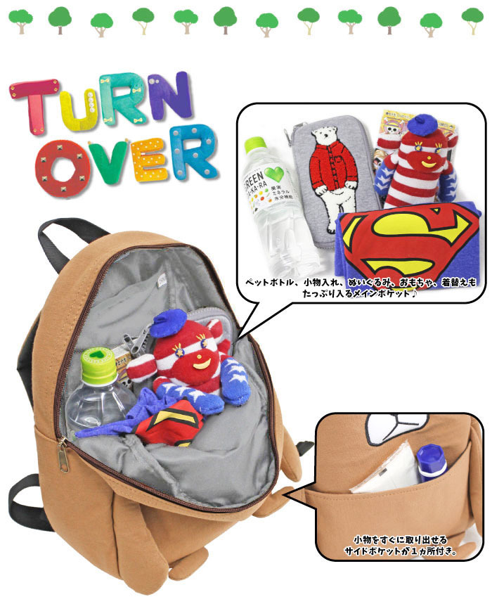 TURN OVER キッズ アニマル リュック 男の子 女の子 子供用 デイパック