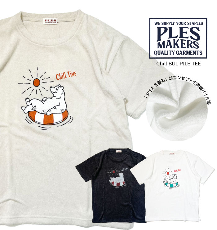 PLES MAKERS プリーズメーカーズ チルタイム ベア パイル プリント