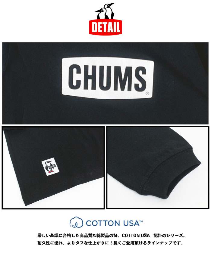 CHUMS チャムス 長袖Tシャツ ロゴ ブラッシュド ロンT