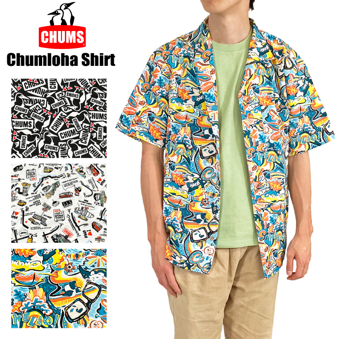 CHUMS チャムス チャムロハ シャツ アロハシャツ 半袖 開襟シャツ アウトドア 総柄 Chumloha Shirt CH02-1105  ゆうパケット1点まで送料無料 : ch02-1105 : BEARS-MALL - 通販 - Yahoo!ショッピング