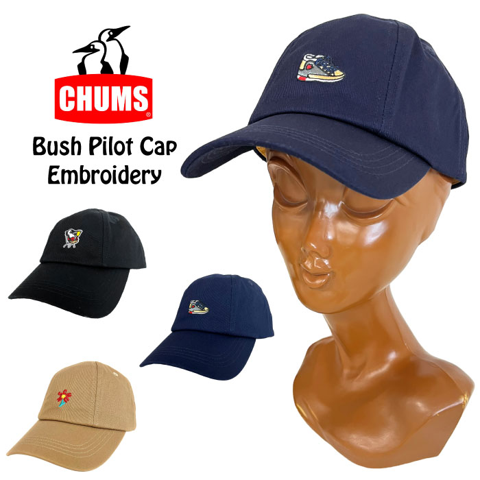 CHUMS チャムス ブービーパイロットキャップエンブロイダリー 帽子 アウトドア コットンツイル CAP 男女兼用 メンズ レディース 浅め CH05-1355｜bears-mall