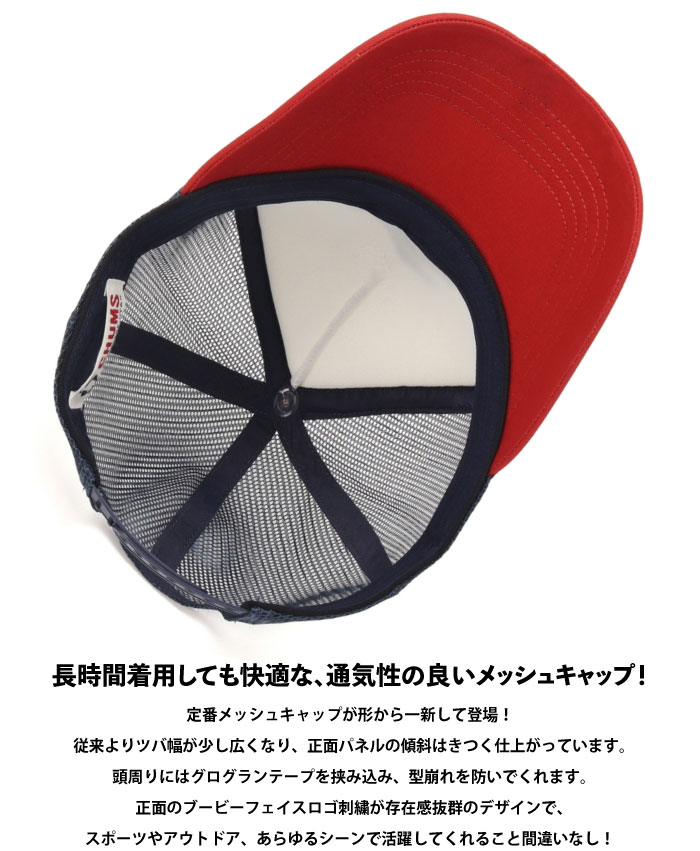 CHUMS チャムス ブービーフェイス メッシ...の詳細画像2