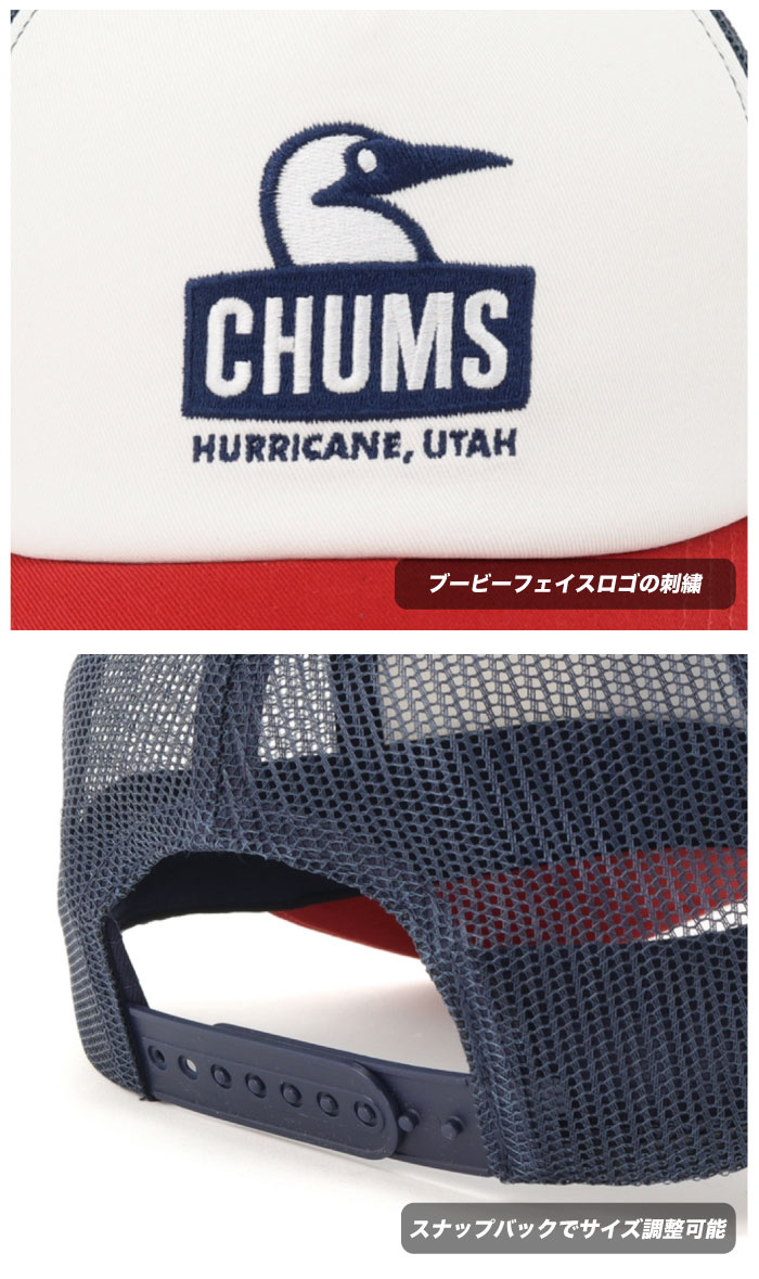 CHUMS チャムス ブービーフェイス メッシ...の詳細画像3
