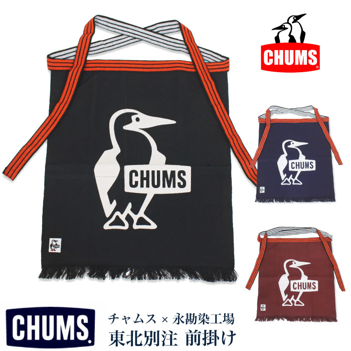 CHUMS チャムス 東北別注 永勘染工場 ブービーロゴ 前掛け エプロン メンズ レディース 東北限定 数量限定 CH09-1248 TC :1248:BEARS-MALL  - 通販 - Yahoo!ショッピング